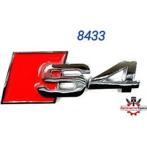 Емблема -8433 - метал -/S4 - залепваща ('250661)