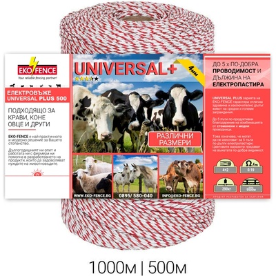 EKO FENCE Въже за електропастир серия - UNIVERSAL PLUS 4mm 500м (UNIVERSAL500PLUS)