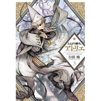 Witch Hat Atelier 3