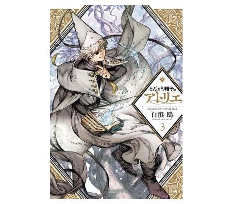 Witch Hat Atelier 3