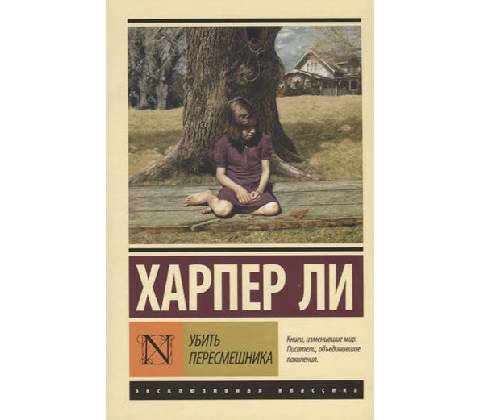 Ubit´ peresmeshnika
