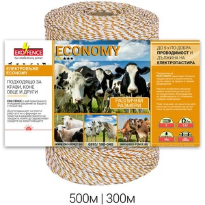 EKO FENCE Въже за електропастир серия - economy 500м (Еconomy500)