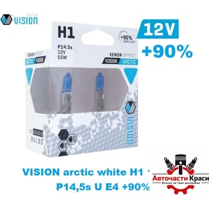 Vision light VISION -58810 Крушки Arctic White H1-12V55W+90% ('264399)
