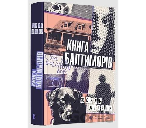 Kniga Baltimoriv