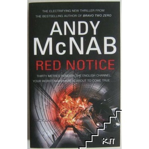 Red Notice (ISBN: 9780552169479)