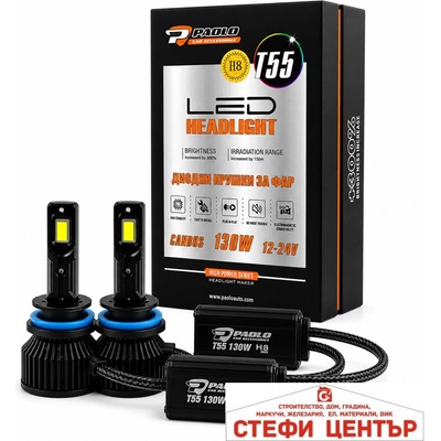 Paolo Крушки диодни h8/h11 / t55 - 130w - 12/24v (282603)