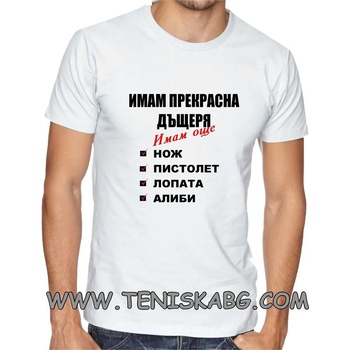 Image 1 of Fruit of the Loom Закачлива тениска - Имам дъщеря