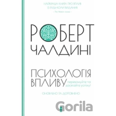 Psikhologiya vliyaniya - Robert Cialdini