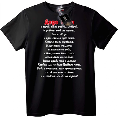 NOONEBRAND Тениска Дядо: Почит към Баща - 7XL, White