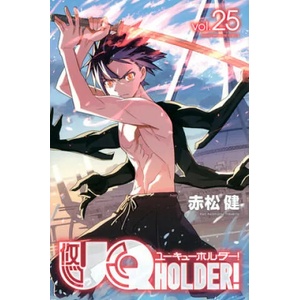 UQ HOLDER! 25 | Ken Akamatsu (ISBN: 9781646514304)