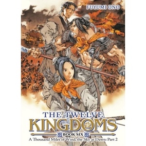 The Twelve Kingdoms Book 6 - A Thousand Miles of Wind, the Sky at Dawn: Part 2 (2026)