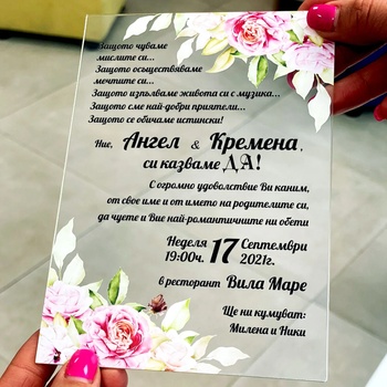 Image 1 of Art gift Прозрачни покани за сватба