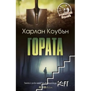 Image 1 of Гората