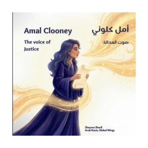 Amal Clooney | Shayma Sharif (2025)