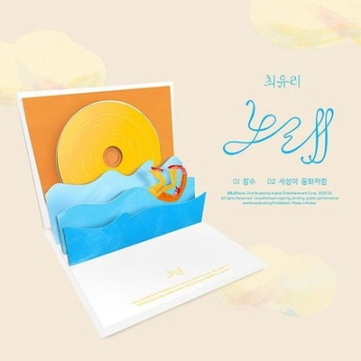 Choi Yu Ree: Song CD