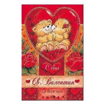 Image 1 of Честит Свети Валентин - С мечета