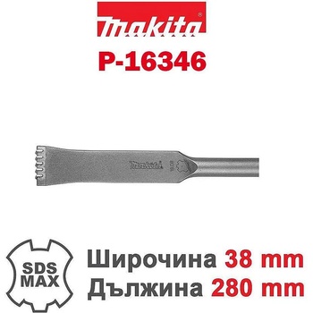 Makita Шило за къртене на бетон, SDS-Max, 38x280mm, Makita P-16346 (P-16346)