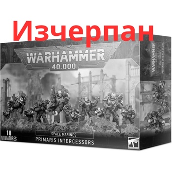 Games Workshop Space Marines Primaris Intercessors (48-75)