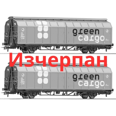 Комплект от две части Вагони с плъзгащи се стени, Green Cargo VI (6600114)