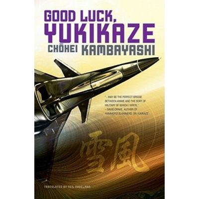 Viz Media Good Luck Yukikaze
