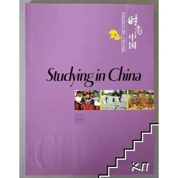 Studing in China