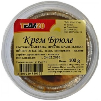Крем брюле Теди20 100гр