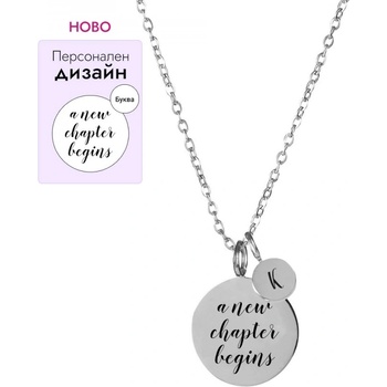 Bellita Персонализирано колие Bellita New Chapter с буква (BLT-EN502-S-NEW-CHAPTER)