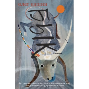 Byk. Roman (ISBN: 9783689598037)