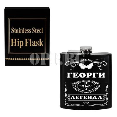 Оригинална манерка Георги не мъж, а легенда