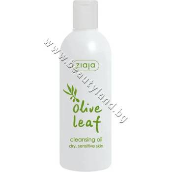 Ziaja Олио Ziaja Olive Leaf Cleansing Oil, p/n ZI-15369 - Почистващо олио за лице за суха кожа с екстракт от маслинов лист (ZI-15369)