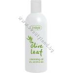 Ziaja Олио Ziaja Olive Leaf Cleansing Oil, p/n ZI-15369 - Почистващо олио за лице за суха кожа с екстракт от маслинов лист (ZI-15369)