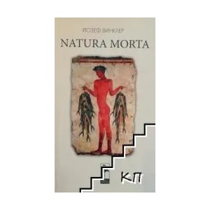 Natura Morta (ISBN: 9786197362213)
