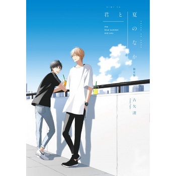 Kodansha America, Inc The Summer With You (My Summer of You Vol. 2) | Nagisa Furuya