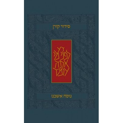 Koren Siddur, Ashkenaz, Hebrew, Standard Size