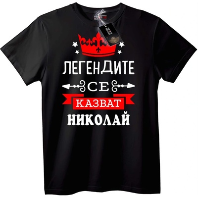 NOONEBRAND Тениска Легенди на име Николай - 2XL, White
