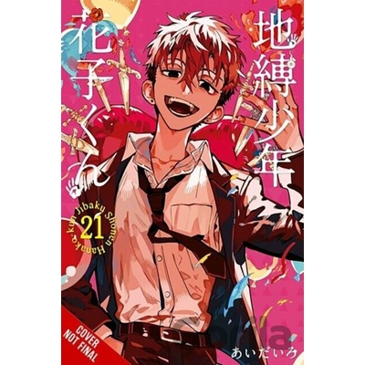 Viz Media Toilet-bound Hanako-kun 21