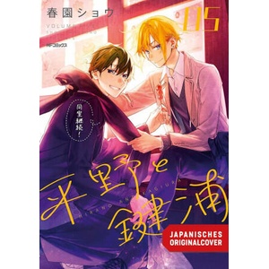 Hirano & Kagiura 05 (ISBN: 9783755506553)