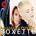 Roxette - Baladas En Español (140 g) (2 LP) (5026854652610)