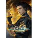 Gujian 3