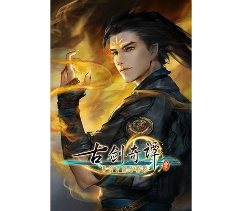 Gujian 3