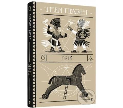 Erik - Terry Pratchett