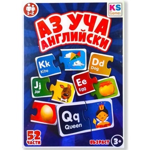 KS GAMES Аз Уча Английски - Образователна игра за деца 3+