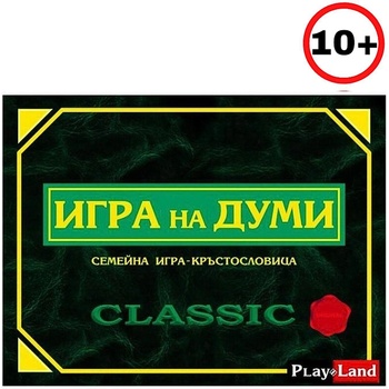 Image 1 of Бордова Игра на думи Scrabble на български
