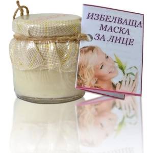 Evterpa избелваща маска за лице (9иу0у)