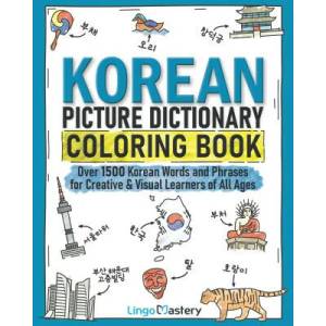 Korean Picture Dictionary Coloring Book | Lingo Mastery (ISBN: 9781951949648)