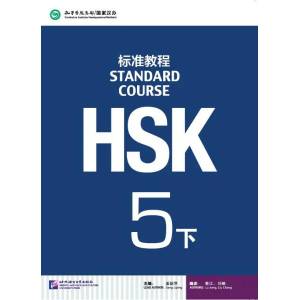 HSK Standard Course 5B - Textbook (ISBN: 9787561942451)