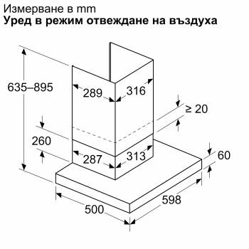 Bosch DWB63BC60 | Серия 2 Стенен аспиратор 60 cm Черно мат (DWB63BC60)