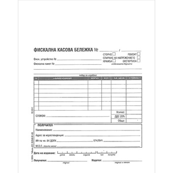 Фискална касова бележка, химизирана А5 100 л (112105031-1-19994)