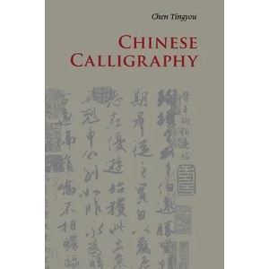Chinese Calligraphy | Tingyou Chen (2011)