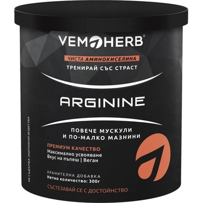 VemoHerb L-Arginine Powder [300 грама] Пъпеш